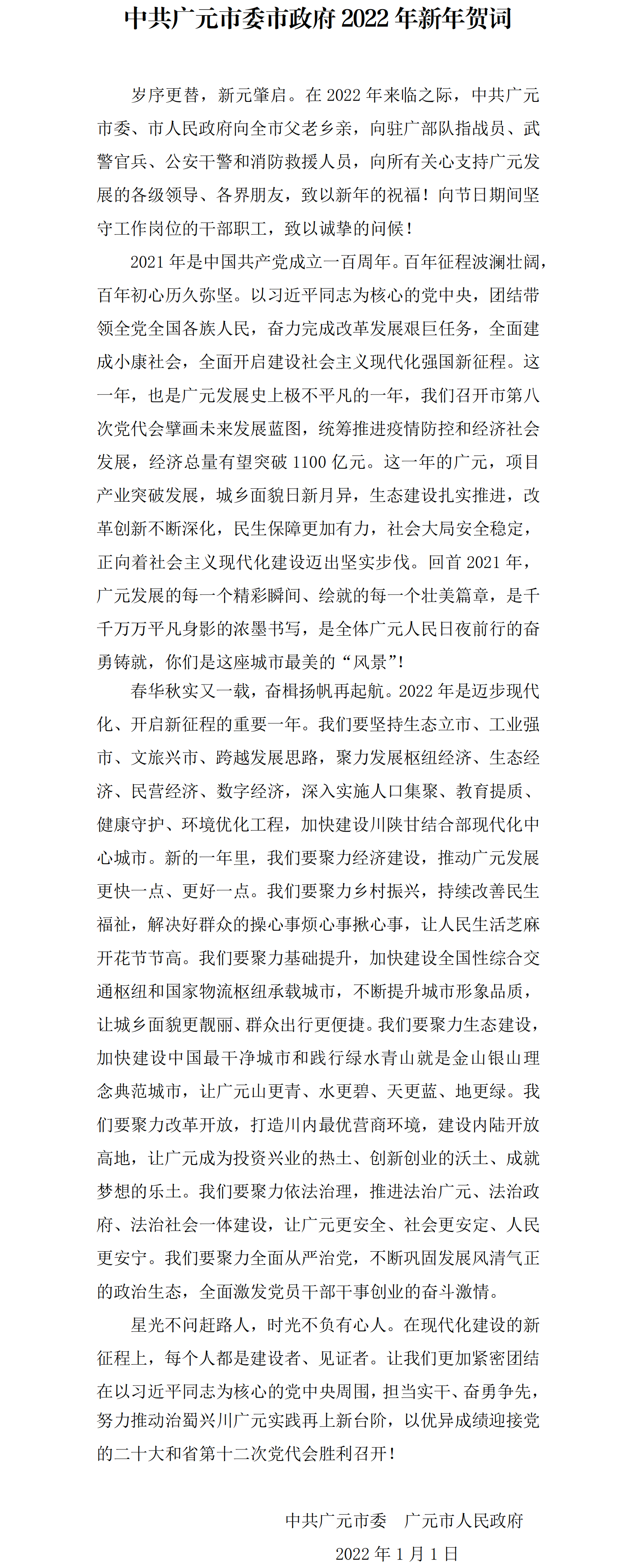 2022010407032907.png