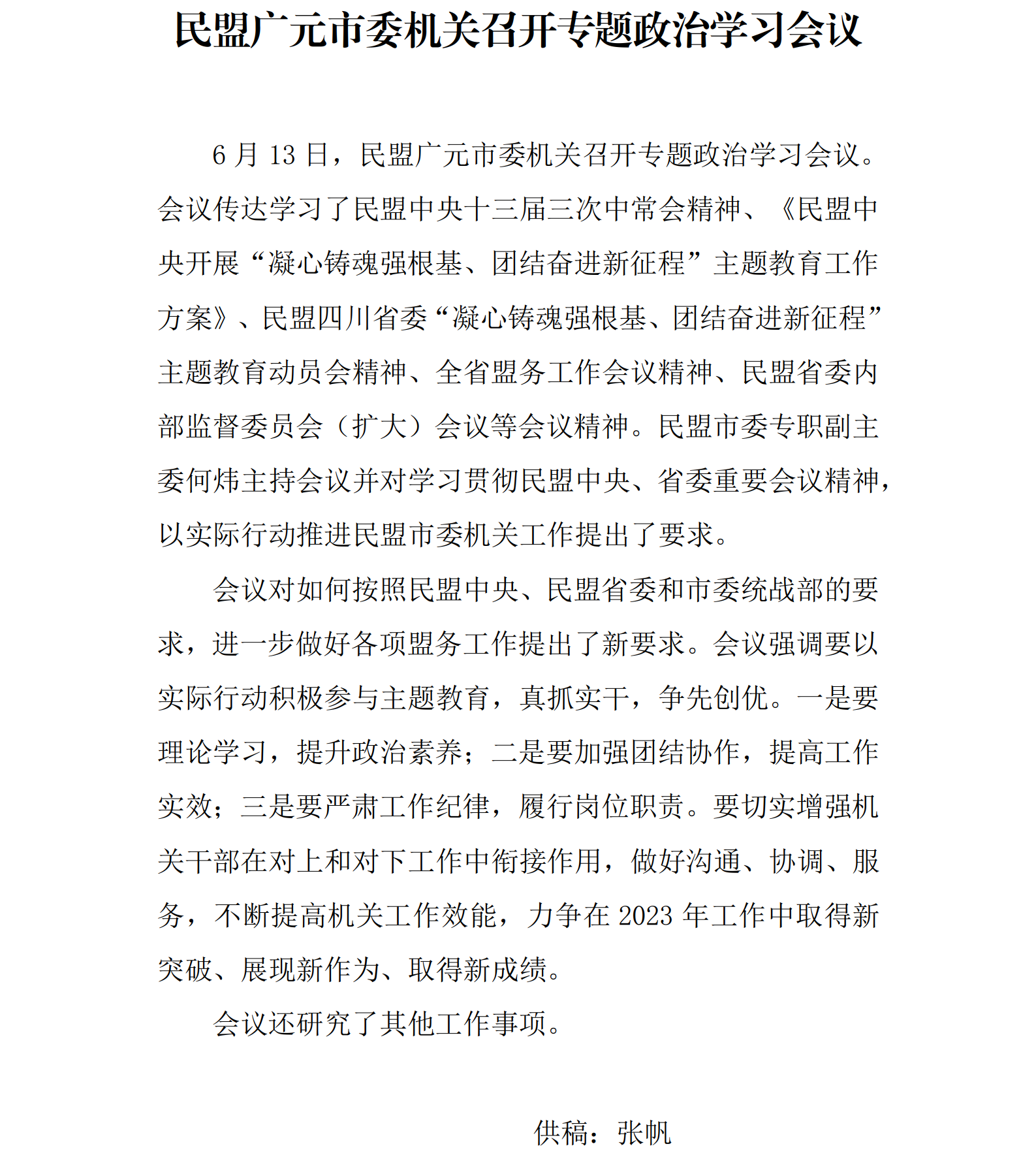 2023062012400102.png